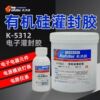 卡夫特K-5312W/B/T双组分有机硅灌封胶电子电器元器件绝缘封装胶|ms