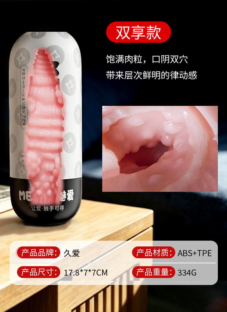 Jiuai Electric Male Masturbation Cup with TPE Inner Vessel and ABS Housing — detail image 4