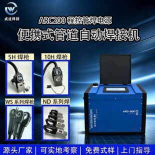 ARC200 �̿عܺ��Դ��yʽ�������ԄӺ��C ���溸�p�����