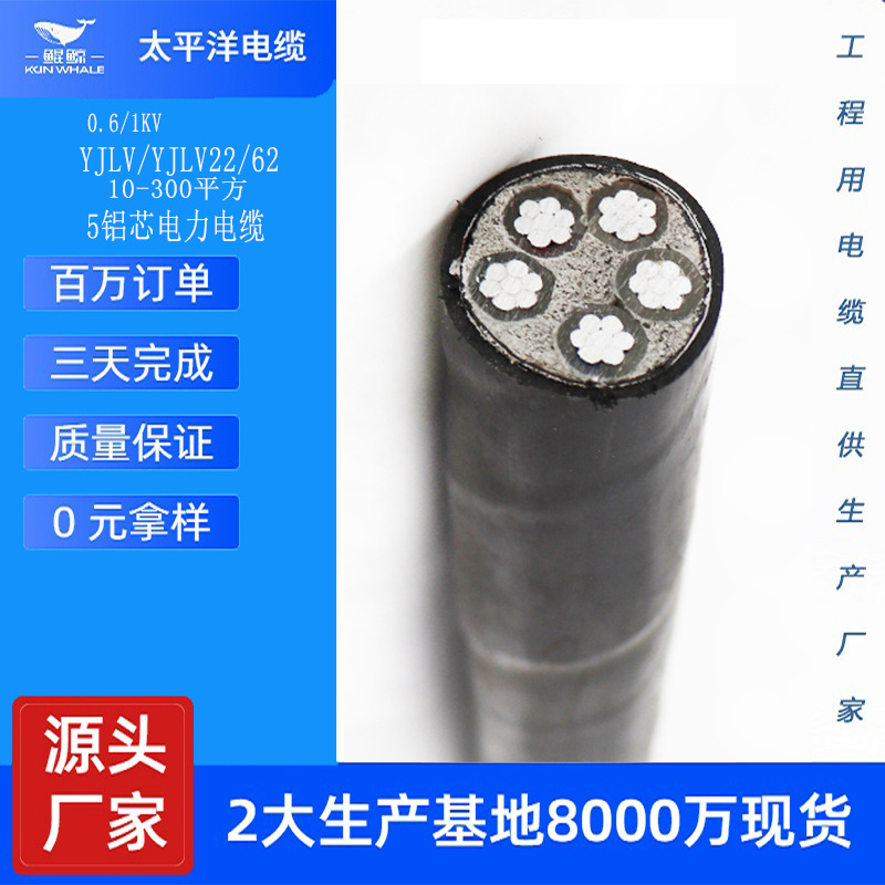 低压铠装铝线yjlv22-2/3/4/5芯35平方铝芯电缆线地埋铝电力电缆