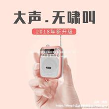 小蜜蜂无线扩音器教师腰挂扩音器大功率播放器批发见描述现货其他