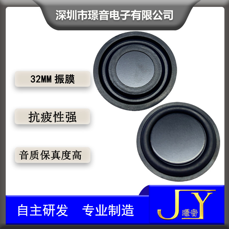 32mm Speaker Horn Diaphragm Strengthen Bass Rubber Vibration Membrane Loudspeaker Radiator Audio Resonance Board