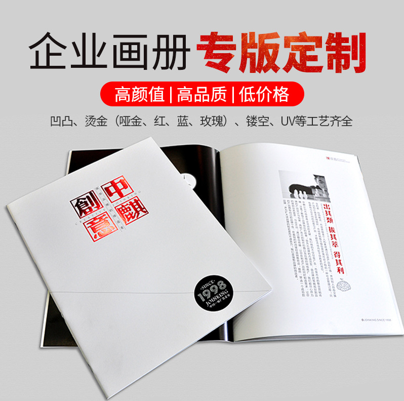 产品说明书印刷厂画册宣传册目录彩页折页骑马钉胶装书本图册定制