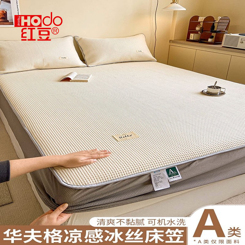 Waffle-Patterned Household Ice Silk Cooling Bed Sheet, Single Piece, Summer Cooling Bed Sheet, Bed Cover, 2026 New Model Mattress Protector