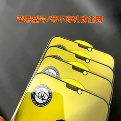 拳王猩適用蘋果15防塵手機鋼化膜iphone14防偷窺13高鋁全屏保護膜