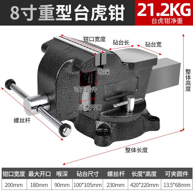 台钳重型台虎钳工业精密虎钳台工作台多功能高精度平口钳夹具钳工|undefined