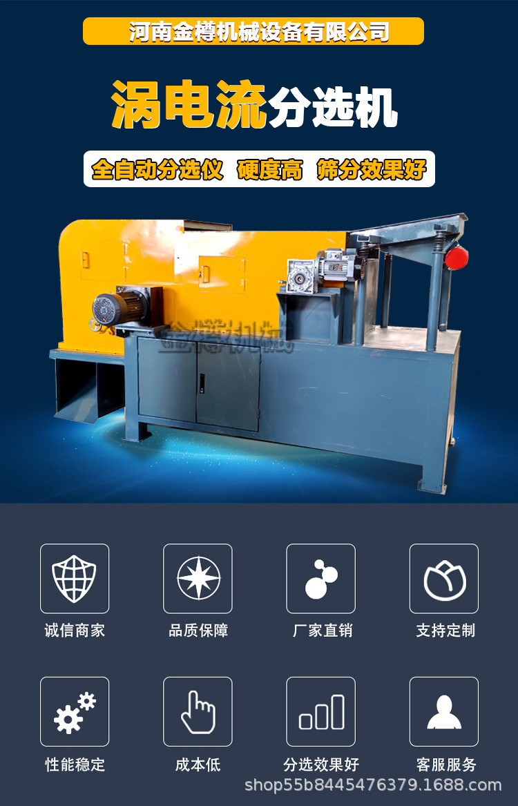 涡电流分选机详情_01.jpg