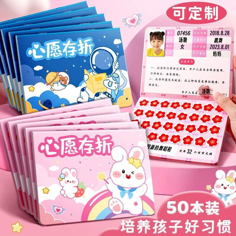 Wish Passbook primary school student reading Passbook reading reward bonus card kindergarten children Passbook Wish Passbook primary school student reading Passbook reading reward bonus card kindergarten children Passbook