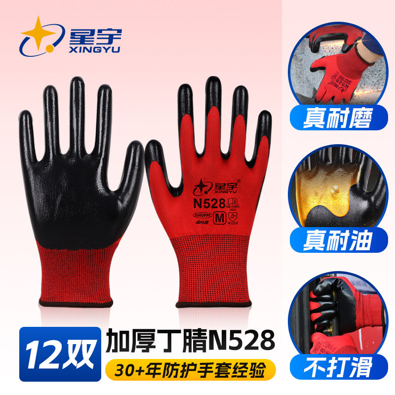 Xingyu N528 레드 업그레이드 모델은 먼지에 더 강합니다.