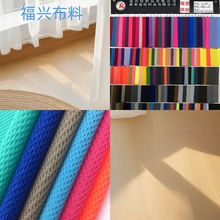 现货大小bk网布 D01鸟眼布 K208布料 箱包鞋材服装里布面料