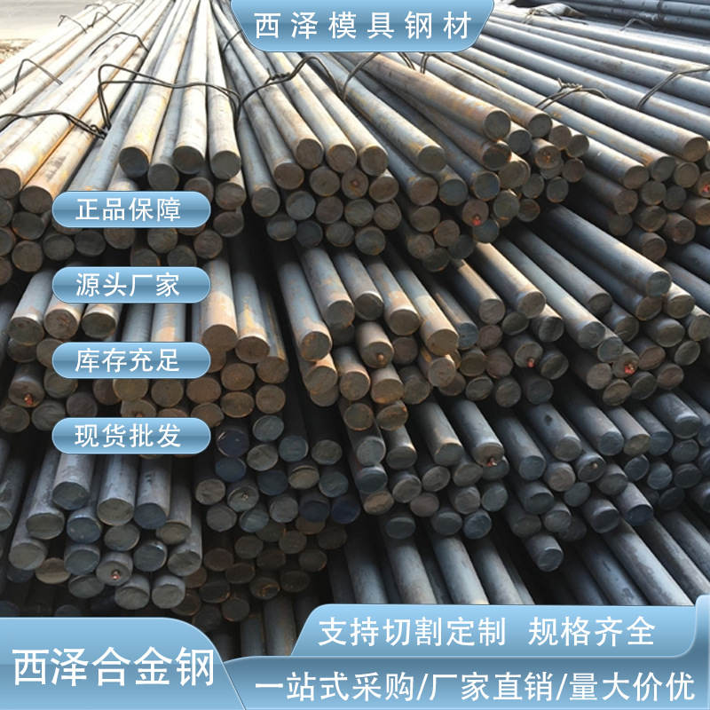 批发零售35CrMo4铬钼合金钢 耐冲击35CrMo4圆钢 35CrMo4圆棒