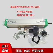 电子尺LTC-M LTM 进口杰佛伦GEFRAN注塑机拉杆式位移传感器