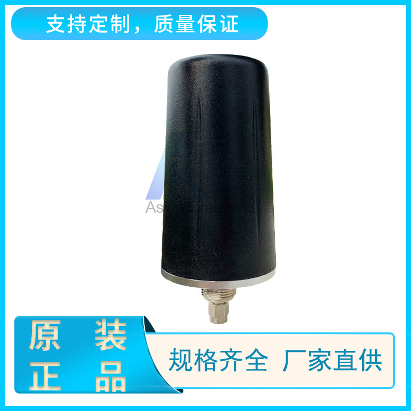 2.4G 5dBi终端天线 wifi全向天线 高质量天线