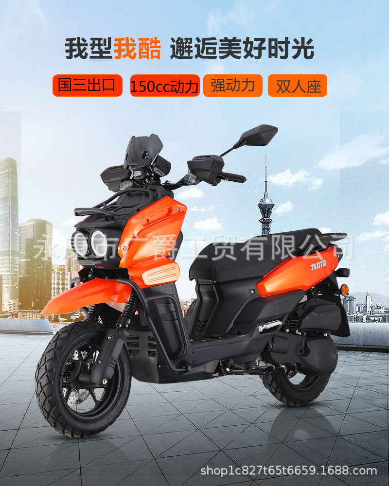 Cross-Border Export of 150Cc Tank Roadmaster Scooter Tank Fuel Vehicle Dual Adult Off-Road Source Factory