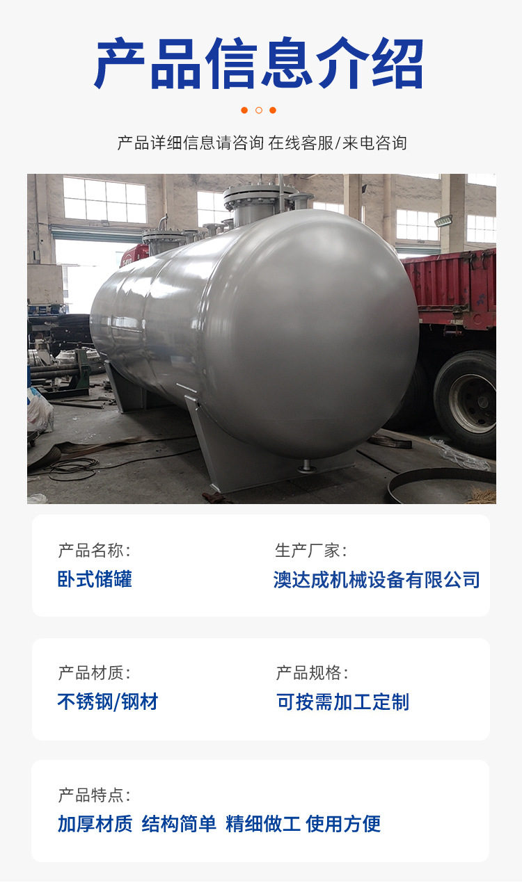 卧式储罐_03.jpg