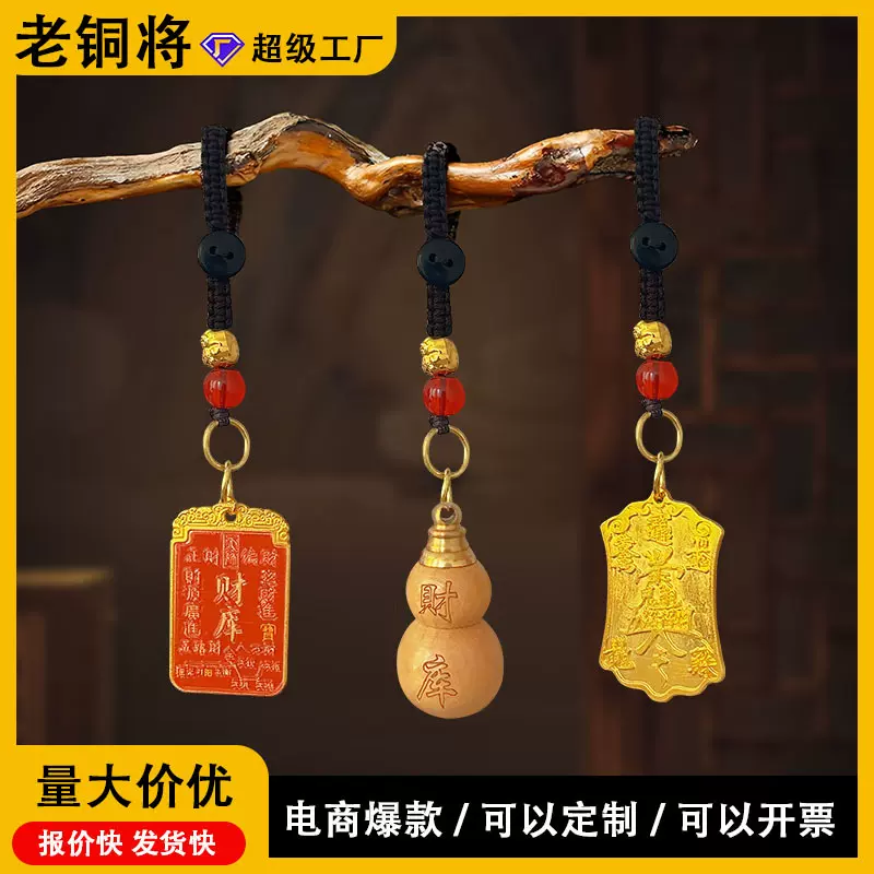 黄铜开财库五路财神精雕财库葫芦钥匙扣挂件朱砂开盖木雕葫芦挂饰