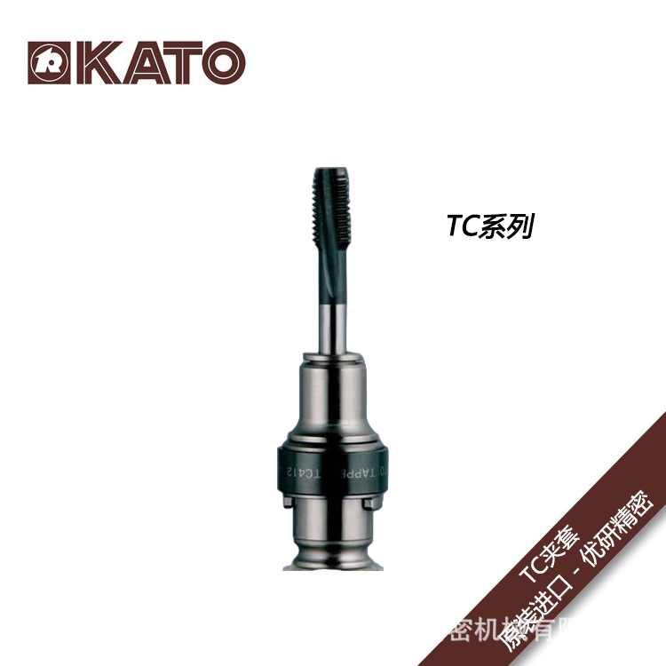 日本加藤KATO攻丝刀柄用筒夹TC型夹套