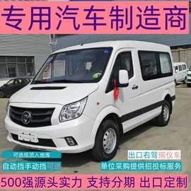 福田殡仪车民政专用车配置车图片厂在哪送葬车多少钱生产厂家在那