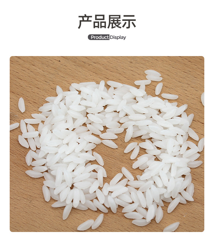 仿真大米_04.jpg
