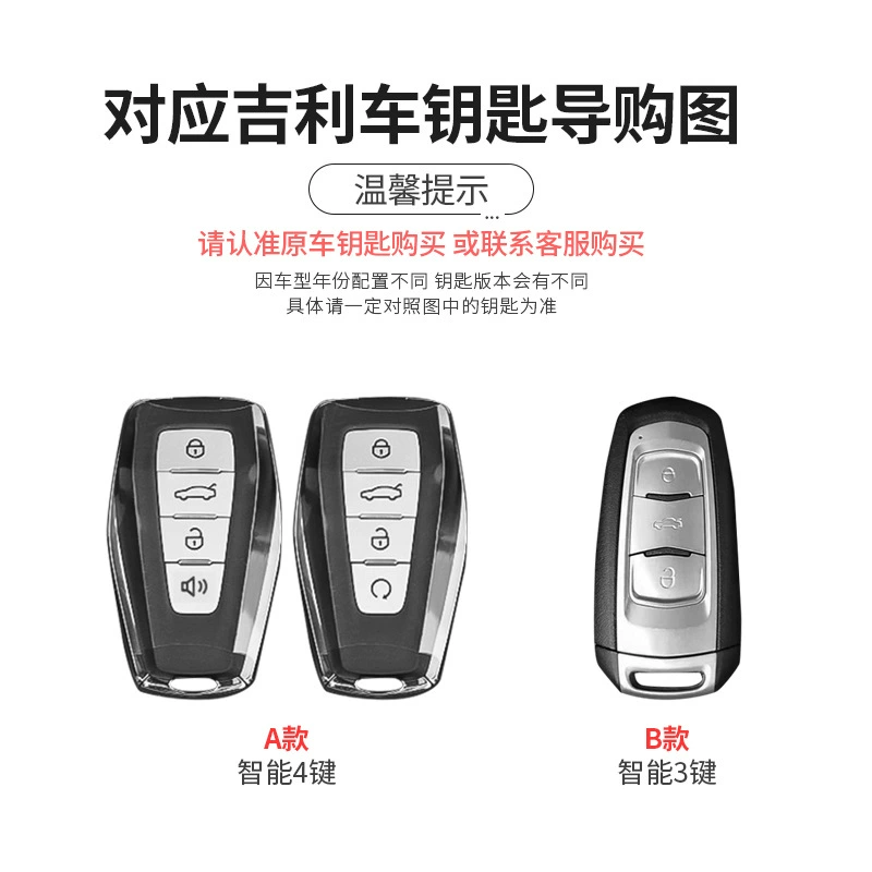 Применимый к Geely Emgrand GS крышка ключа Xingrui/Bianyue/Boyue pro/Borui Gun Цвет TPU Pro чехол