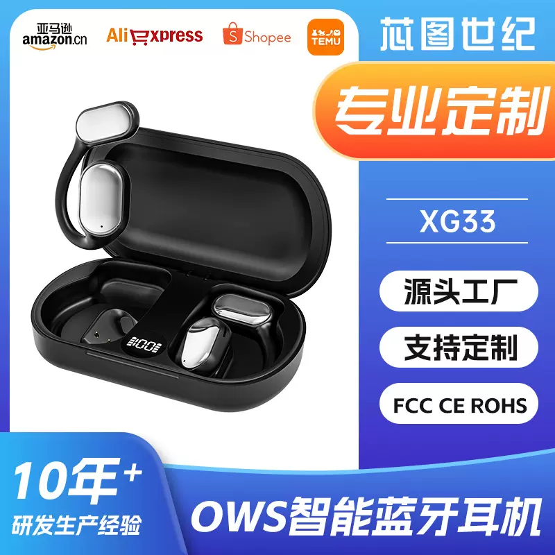 空气传导XG33蓝牙耳机挂耳式不入耳无线双耳HIFI音质通话降噪运动