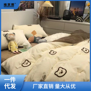 Solid Color Ins Bear Cartoon Bedding Four-Piece Quilt Cover Bed Sheet Student Dormitory Single Double Three Nine Velvet
