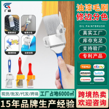 Trimming Color SeparationBrush߅ɫˢꖽǹˢ