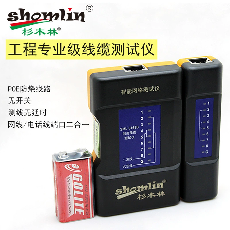 Сетевой кабель Shili Mulin Телефонный кабель Многофункциональный без переключателя SML-8168B сетевой кабель без POE