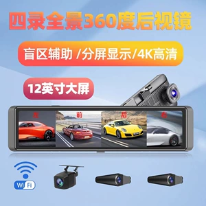 Yeni 360 Dərəcə 4K Dörd Qeydli Kor Nöqtə Monitorinqi