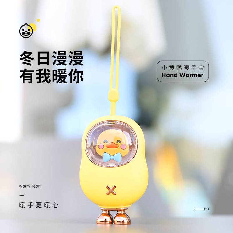 暧手小黄鸭暧手宝 加热取暧器 USB充电暧手宝 迷你暧手宝