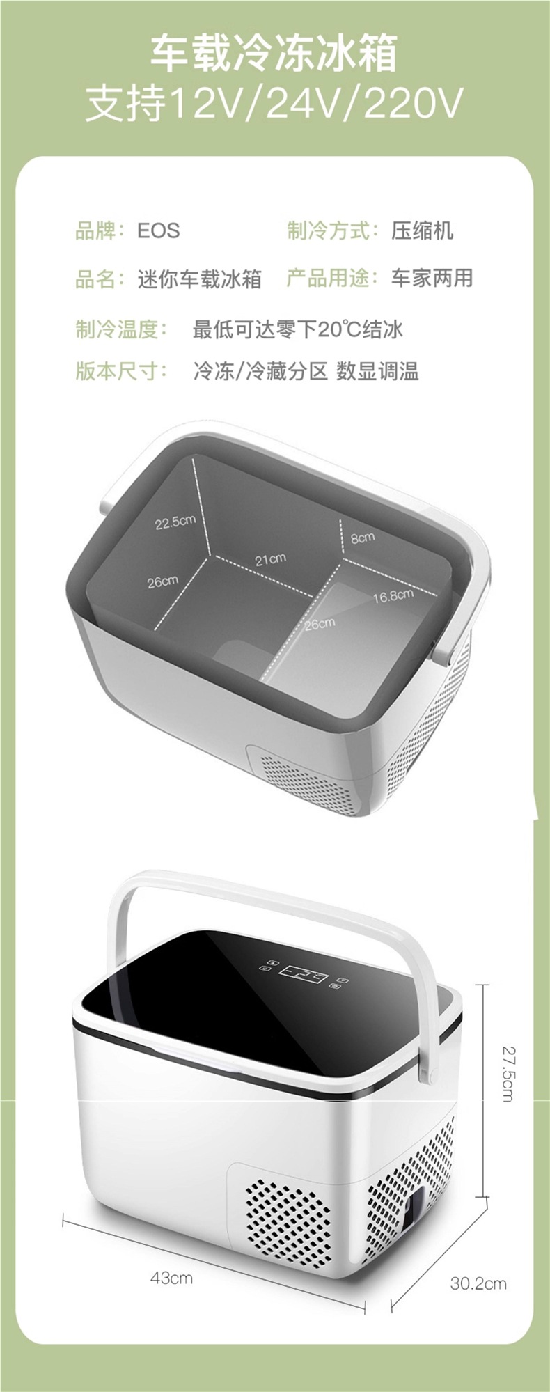 Eos Mini Refrigerator Small Household Dormitory Car Refrigerator Mini Student Cooler Freezer Single-Person Mini Freezer
