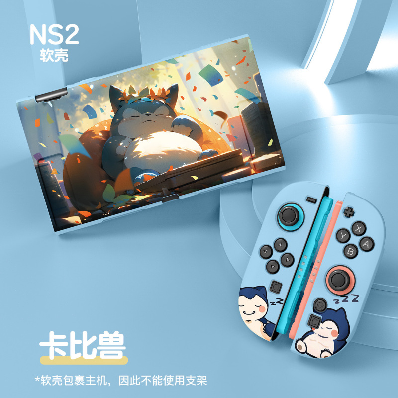 Switch 2 Nintendo つや消し塗装スプリット NS 2 保護カバー TPU オールインクルーシブ ソフトシェル ベースに挿入可能|undefined