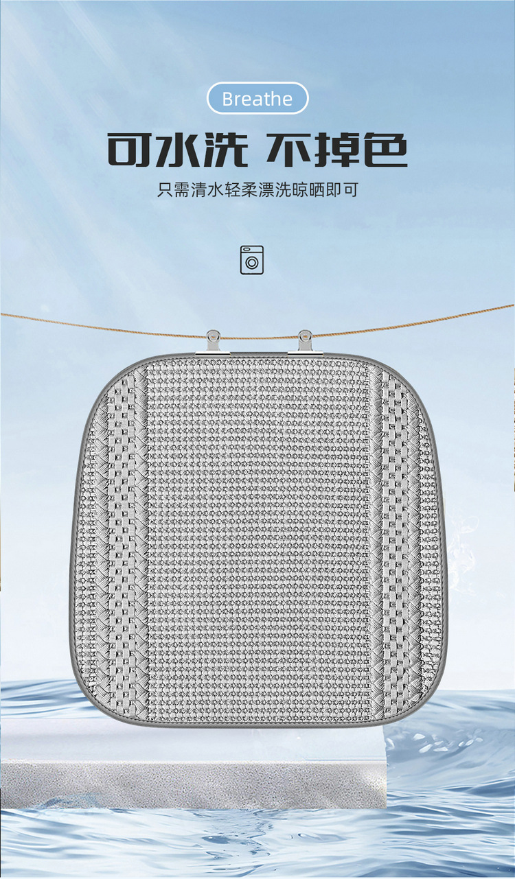 Ice Silk Car Seat Cushion, Non-Slip, No-Tie Seat Cover, Universal for All Seasons, Solid Color Three-Piece Set, Rear Seat Cushion