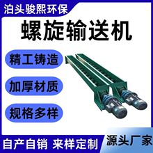U型螺旋输送机绞龙管式粉料机无轴螺旋输送砂石料U型螺旋上料机