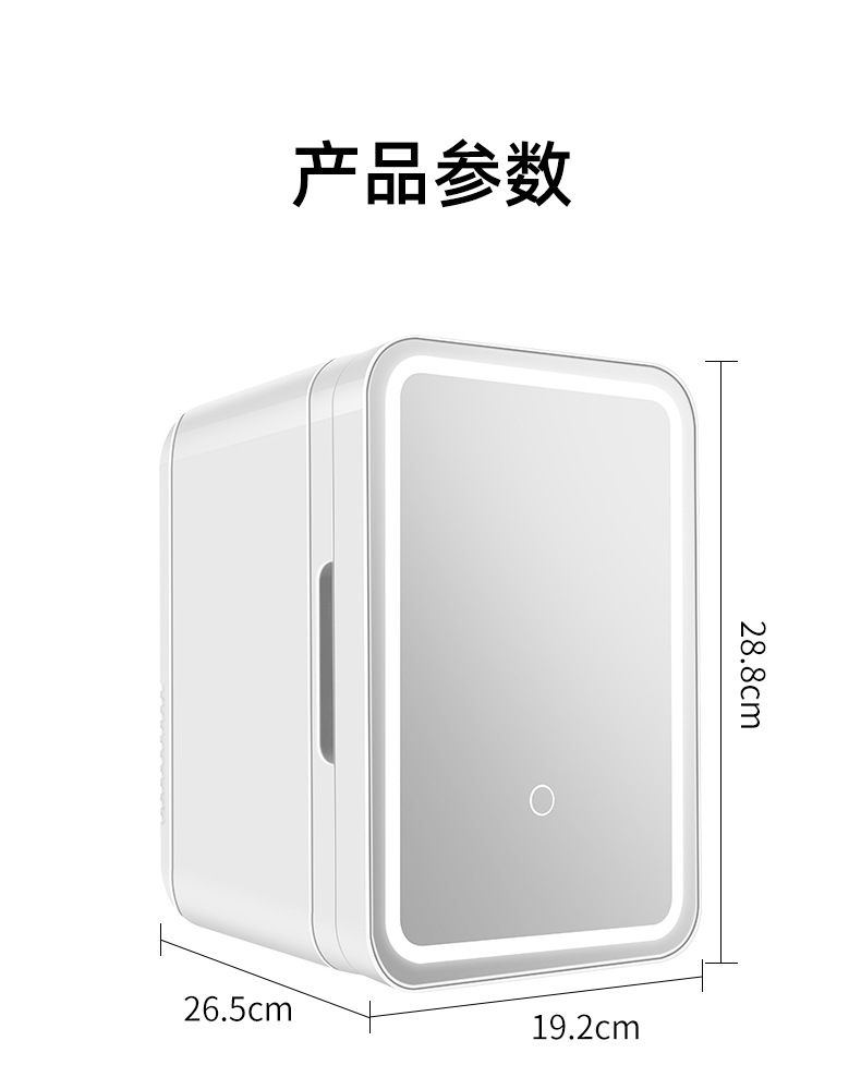 8L Car Refrigerator with Light Mirror Cosmetics Refrigeration and Preservation Dormitory Home Refrigerator Heating and Cooling Box Cannot Be Frozen