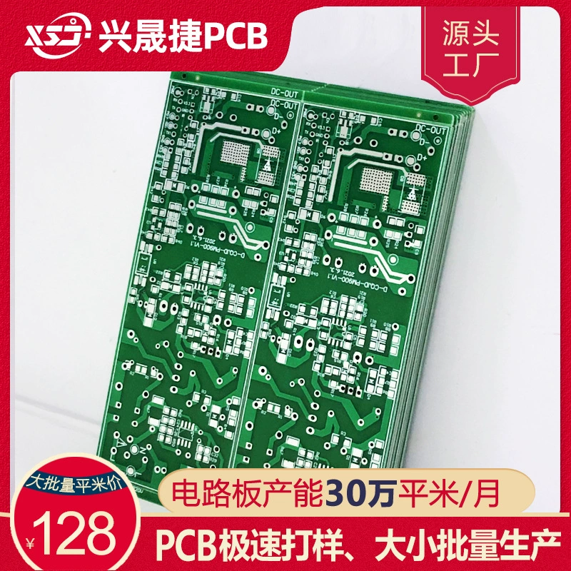 Xingshengjie PCB двойной панели массовое производство завод цифровой электронной обработки платы завод Шэньчжэнь Цзянси