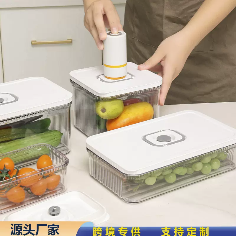抽真空保鲜盒厨房储物盒密封收纳盒套装食品级家用计时冰箱冷冻盒