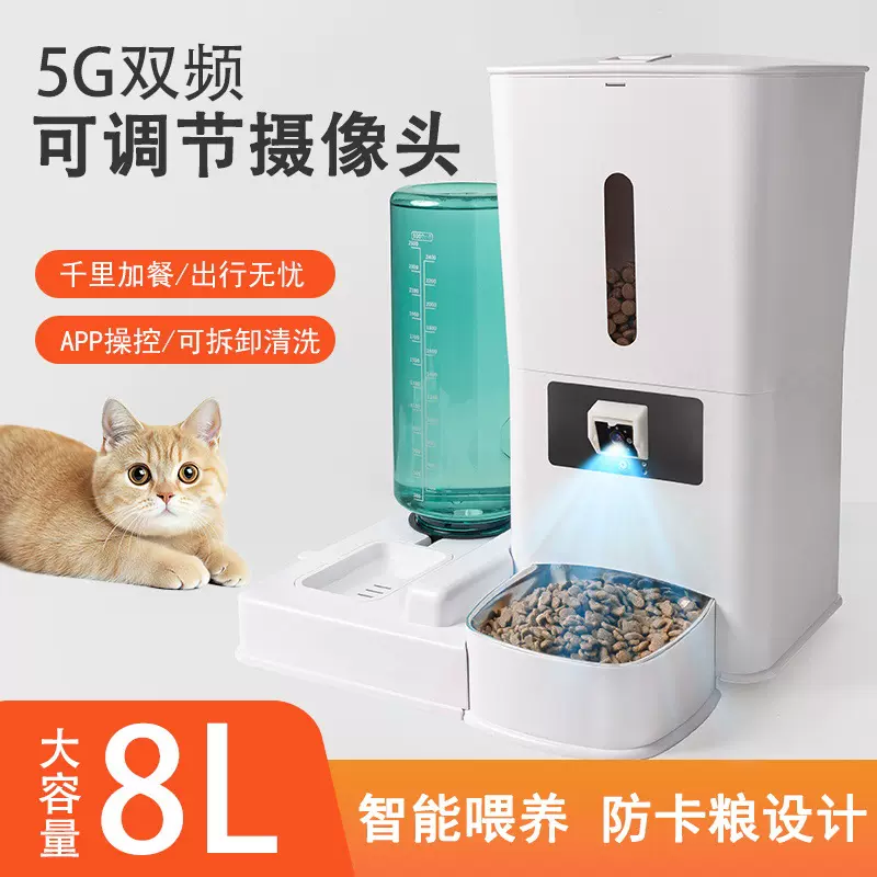 宠物智能喂食器新款5G猫咪狗狗自动投喂食机定时定量远程跨境爆款