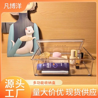 多功能收纳盒透明带盖化妆品工位零食厨房杂物储物盒可印刷logo