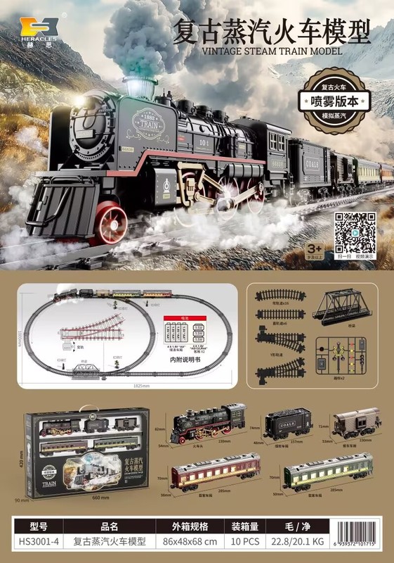 電動音光走行軌道付きシミュレーション古典模型スプレー電車レトロ電車模型おもちゃ男の子向け卸売|undefined