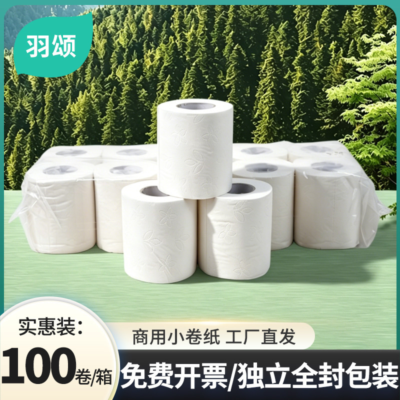 Hotel Toilet Paper, Guesthouse and Inn Coreless Roll Paper, Individually Packaged Bathroom Small Roll Paper, Toilet Paper Wholesale by the Box Hotel Toilet Paper, Guesthouse and Inn Coreless Roll Paper, Individually Packaged Bathroom Small Roll Paper, Toilet Paper Wholesale by the Box