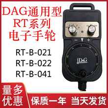 中山大工DAG手轮RT-B-021 022 401适配发那科三菱西门子系统手轮