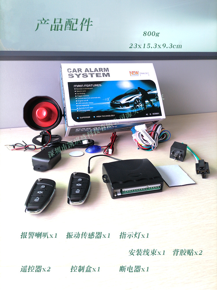 Kaiqisheng Manufacturer Cross-Border Universal Old Model A6B5 Remote Control Central Locking Vibrator Sensor Car Alarm