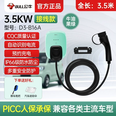Bull mini New Energy mini charging gun home charging pile Wuling Hongguang with car charging intelligent conversion (Elektrikli avtomobil şarj stansiyaları) - d3-b16a-avocado-green-charging-pile-wiring-220v35kw