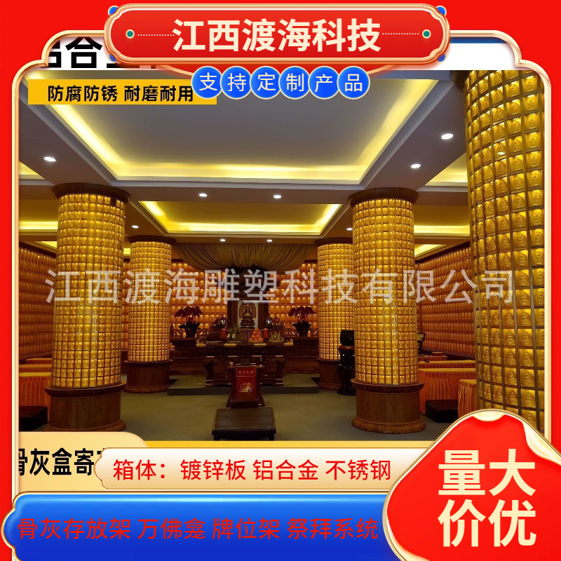 2025年新款铝合金万佛龛佛龛佛教法器琉璃装饰供桌寺庙禅修设备