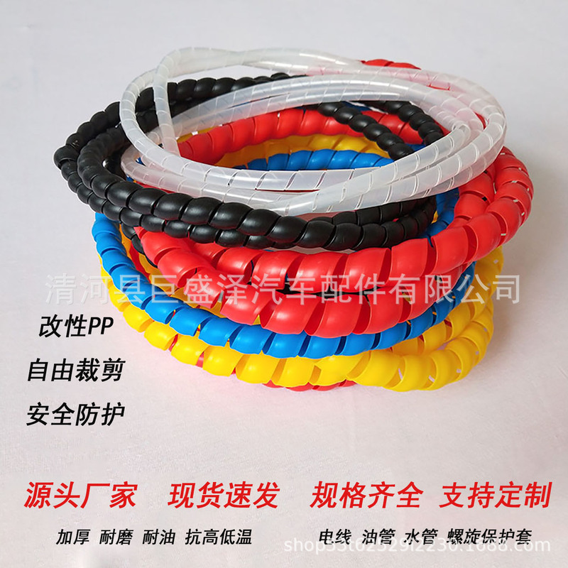 Spiral Protective Sleeve Rubber Hose Hydraulic Oil Pipe Charging Station Cable Flame-Retardant Automotive Water Pipe Spiral Protective Wrap Tube