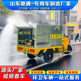 工程建筑机械;高压清洗车