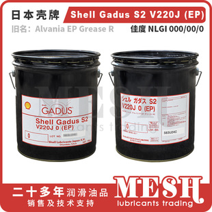 �ձ��Ѻ͚��ƼѶ�Shell Gadus S2 V220J 0 00 000 (EP)�O������֬