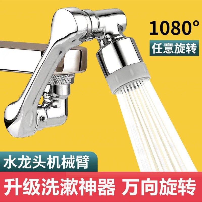 Washbasin Universal Faucet Plastic Mechanical Arm Rotatable Bathroom Washing Extension Spout Anti-Splash Mouthwash