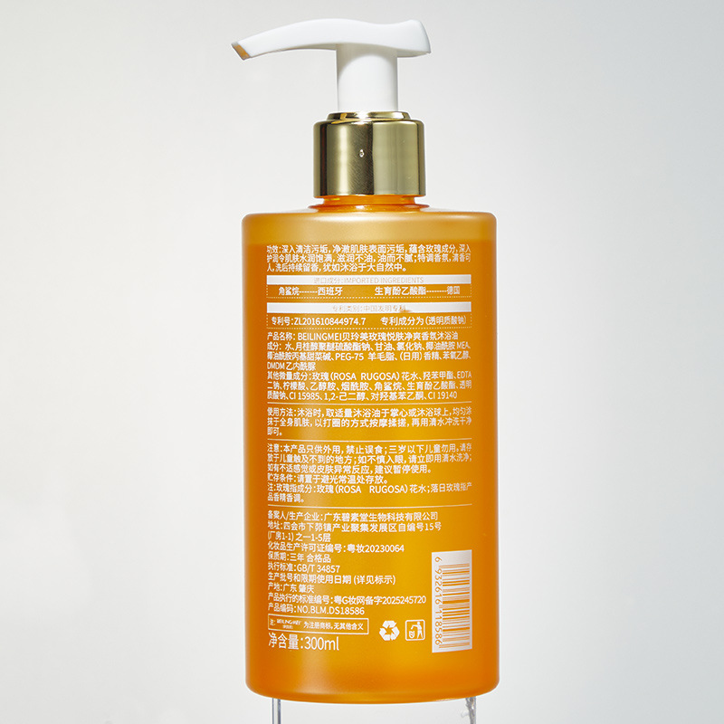 Aceite de Baño Perfumado Refrescante para la Piel Bei Lingmei, Limpieza Profunda, Mejora la Aspereza, Gel de Ducha con Fragancia Duradera image 5